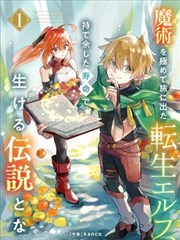 动漫电影排行榜第 4 位：锈色星图公路场景