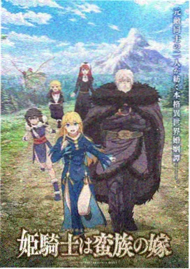 动漫电影排行榜逆袭档案：苔原来信微缩实拍画面